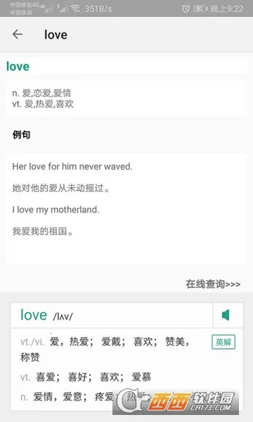 单词速记2026下载安装 单词速记2026下载安装