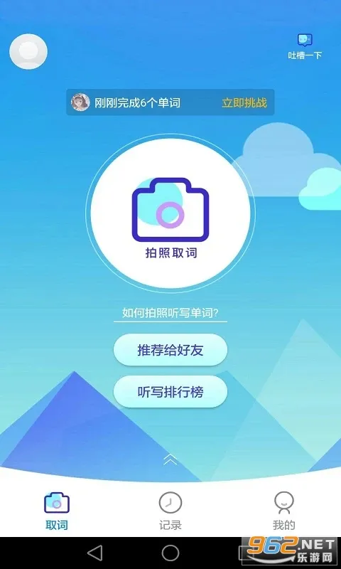 AI��д��׿���ֻ���v3.1.2 �ٷ�����