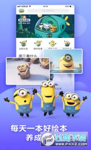 ��������(��ͯ�Ķ�ƽ̨)v3.2.6 ��׿��