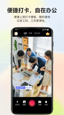 ��ʵ�ص�ˮӡ���ʵʱ��(�ֳ���¼���)v1.0.6 �ֻ���