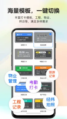 ��ʵ�ص�ˮӡ���ʵʱ��(�ֳ���¼���)v1.0.6 �ֻ���