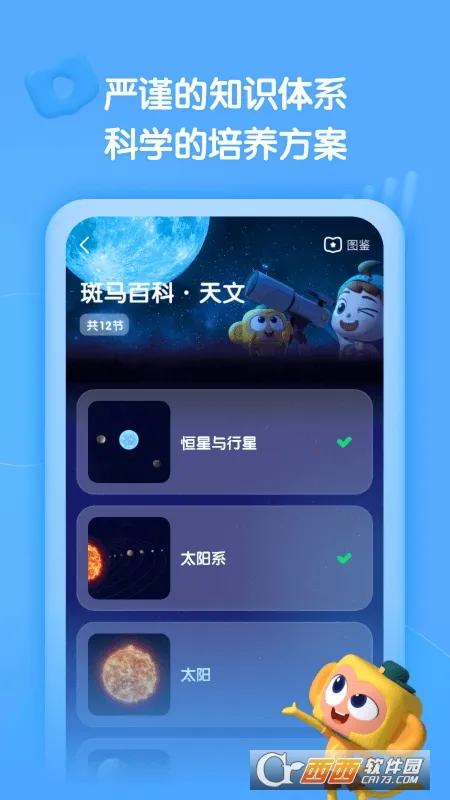 �����ٿ�(��ͯ�ٿ�ѧϰ)v2.34.0 �ֻ���