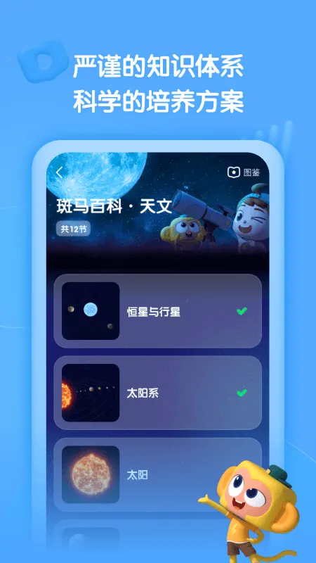 �����ٿ�(��ͯ�ٿ�ѧϰ)v2.34.0 �ֻ���