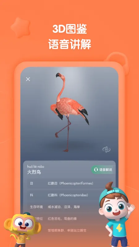 �����ٿ�(��ͯ�ٿ�ѧϰ)v2.34.0 �ֻ���