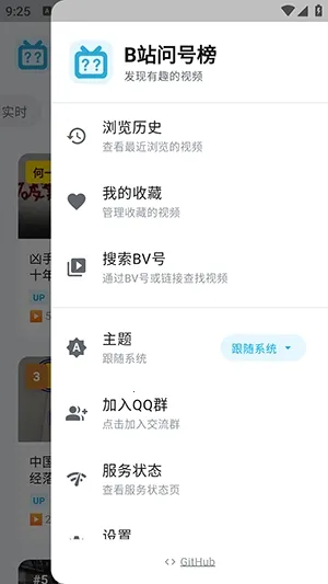 Bվ�ʺŰ�(Bվˢ�񹤾�)v1.2.0 ��Ѱ�