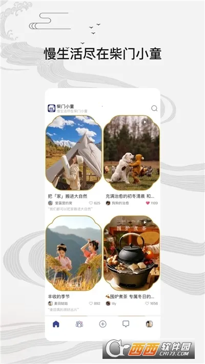 ����Сͯ(��ͳ�Ļ�����ƽ̨)v2.6.9 ��׿��