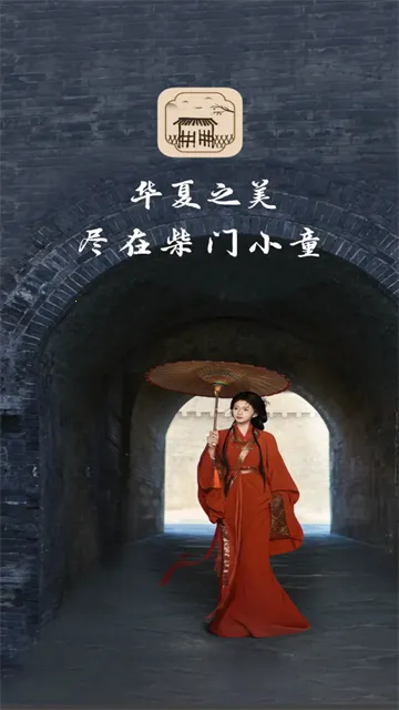 柴门小童(传统文化交流平台) 柴门小童(传统文化交流平台)