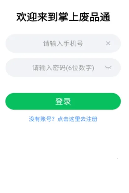 ���Ϸ�Ʒͨ(��Ʒ����ƽ̨)v3.8 �ֻ���