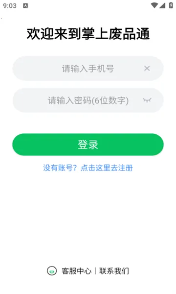 ���Ϸ�Ʒͨ(��Ʒ����ƽ̨)v3.8 �ֻ���
