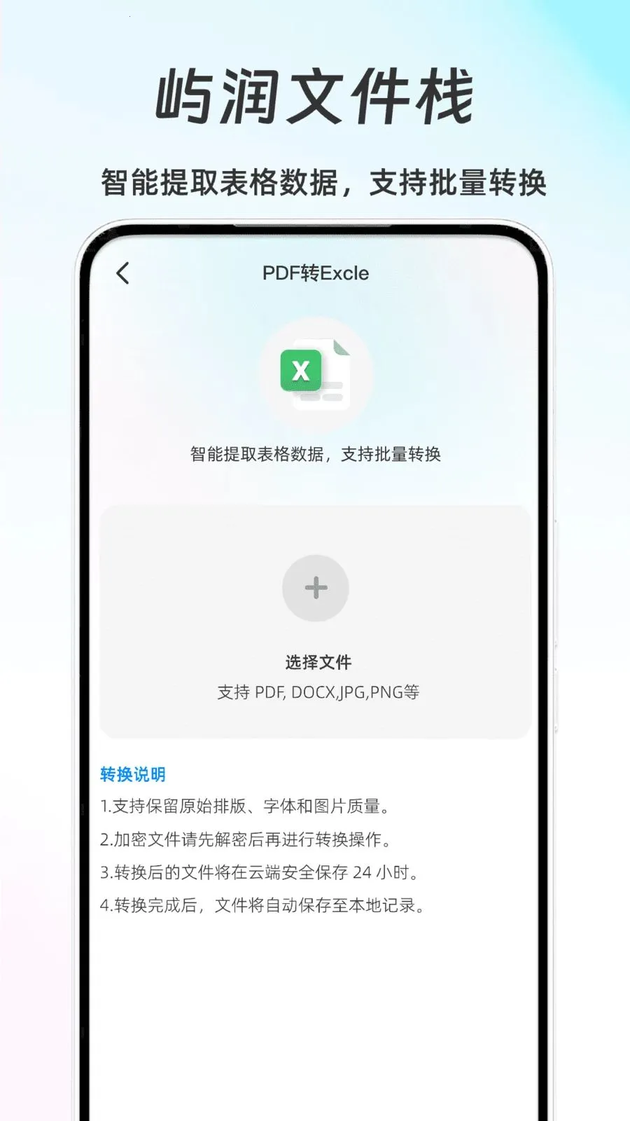 �����ļ�ջ��׿���ֻ���v1.0 ��׿��