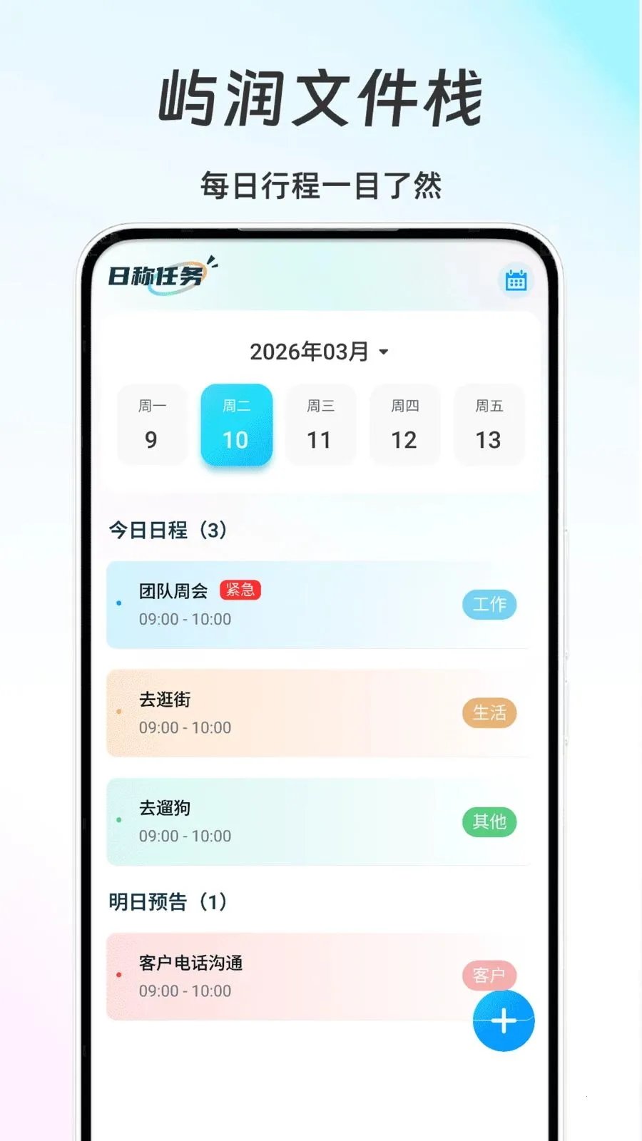 �����ļ�ջ��׿���ֻ���v1.0 ��׿��