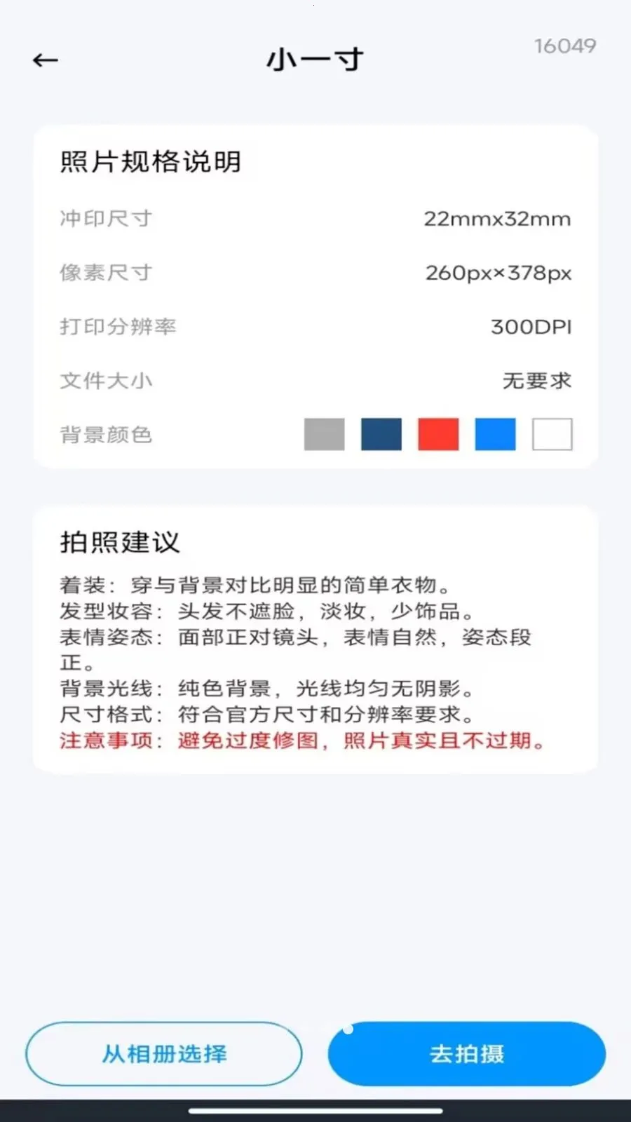 ����˰��Ʊ����2026�ٷ�����v1.0.5 �ֻ���