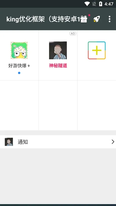 king�Ż������root2026�ٷ����°汾v��king�Ż� �ٷ�����