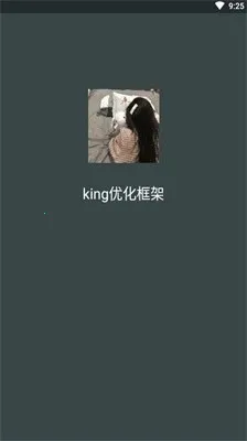 king�Ż������root2026�ٷ����°汾v��king�Ż� �ٷ�����