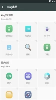 king�Ż������root2026�ٷ����°汾v��king�Ż� �ٷ�����