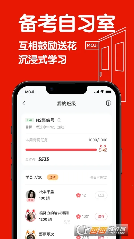 MOJiTest(����ѧϰ����)v5.12.0 ��Ѱ�