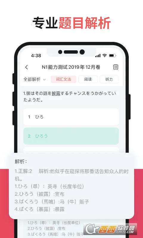 MOJiTest(����ѧϰ����)v5.12.0 ��Ѱ�