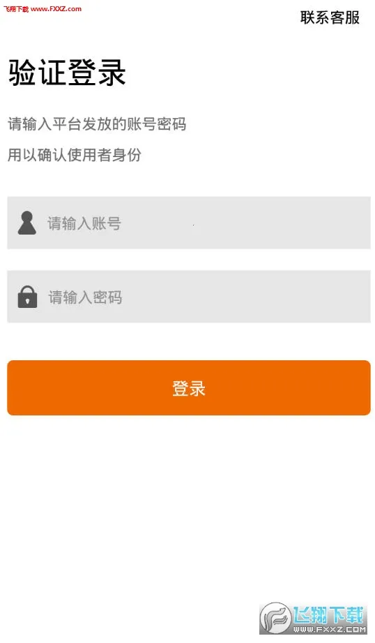 华人管家(房屋共享管理系统) 华人管家(房屋共享管理系统)