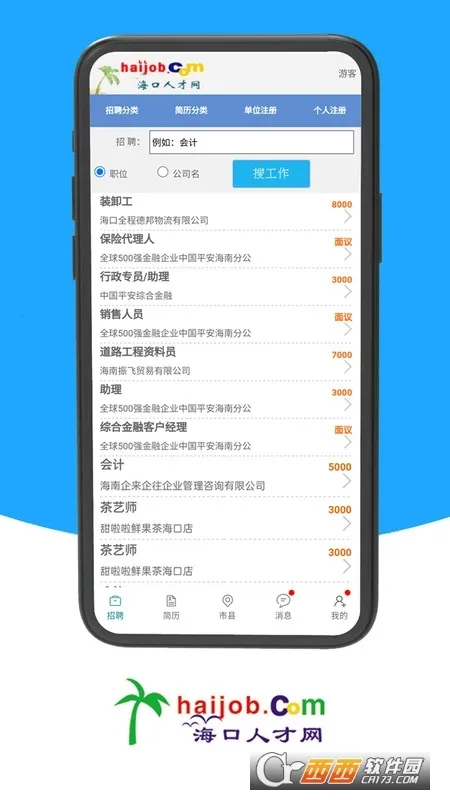 �����˲���(������ְ��Ƹ)v1.0 �ֻ���