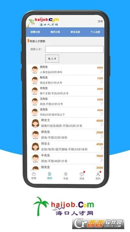 �����˲���(������ְ��Ƹ)v1.0 �ֻ���