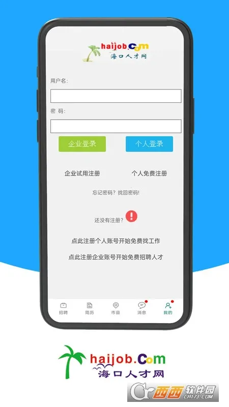 �����˲���(������ְ��Ƹ)v1.0 �ֻ���