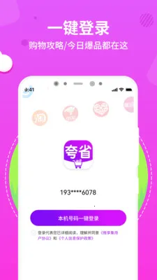 ��ʡ�����ֻ���v1.0.3 ��׿��