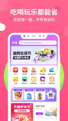��ʡ�����ֻ���v1.0.3 ��׿��