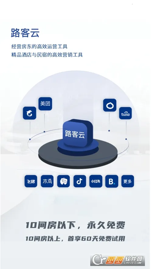 ·����(���ù���ϵͳ)v4.9.20 �ֻ���