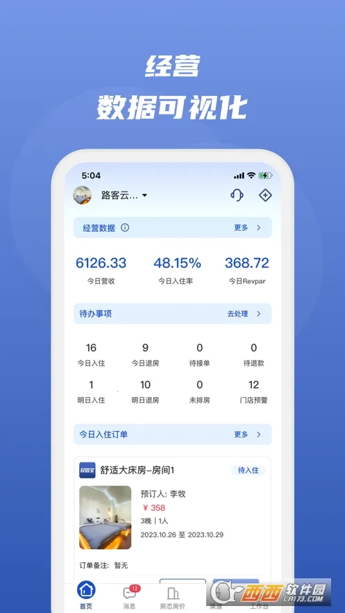 ·����(���ù���ϵͳ)v4.9.20 �ֻ���