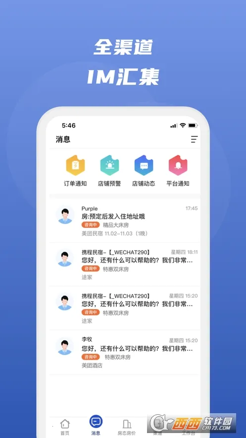 ·����(���ù���ϵͳ)v4.9.20 �ֻ���