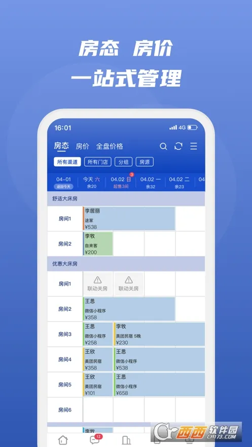 ·����(���ù���ϵͳ)v4.9.20 �ֻ���