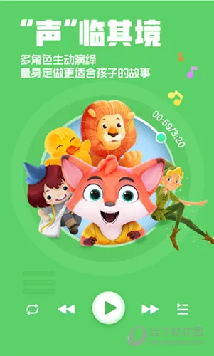 洪恩动画故事2026下载安装 洪恩动画故事2026下载安装