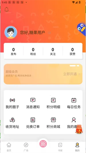 糖果漫画(耽美追漫平台) 糖果漫画(耽美追漫平台)