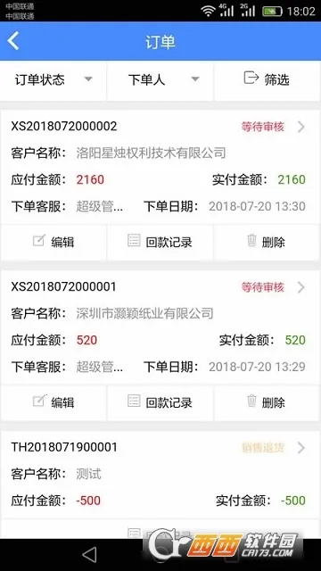 ����CRM�����ֻ���v1.9.2 �ֻ���