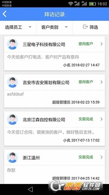 ����CRM�����ֻ���v1.9.2 �ֻ���