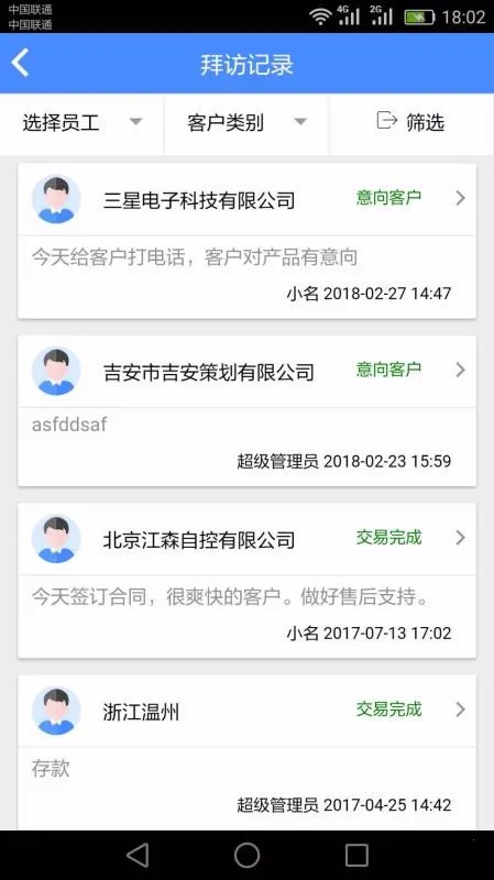 ����CRM�����ֻ���v1.9.2 �ֻ���