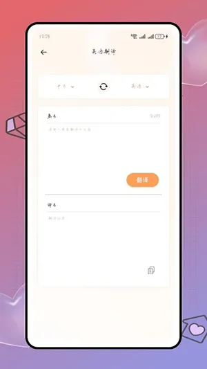 Deepl֪�����׷���2026���°汾v1.0.0 ��׿��