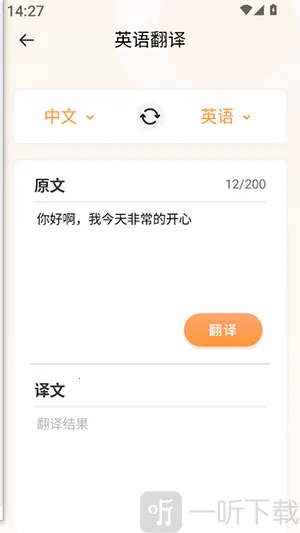 Deepl知云文献翻译2026最新版本 Deepl知云文献翻译2026最新版本
