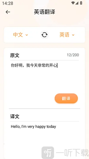 Deepl知云文献翻译