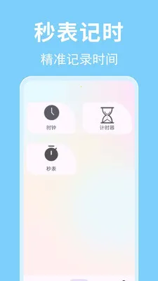 ʱ��������(ʱ���������)v1.0.0.3-M �ֻ���