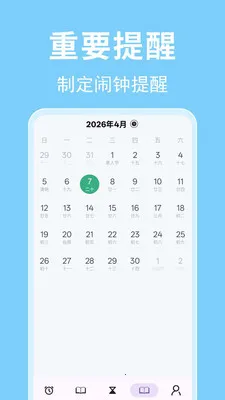 ʱ��������(ʱ���������)v1.0.0.3-M �ֻ���