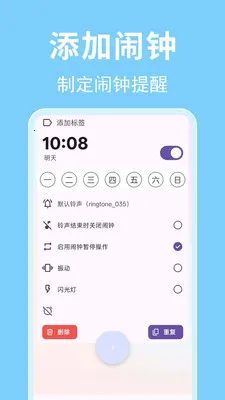 ʱ��������(ʱ���������)v1.0.0.3-M �ֻ���