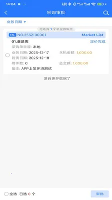 HOTEL MALL(�ƶ��칫Ӧ��)v1.0.1 ��׿��