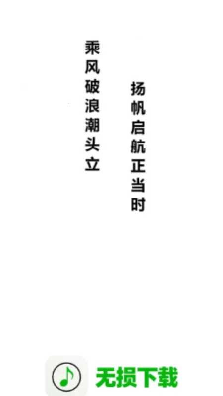 无损下载(音频下载工具) 无损下载(音频下载工具)