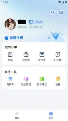 �춥�۳�Pro(չҵƽ̨����)v1.1.7 �ٷ�����