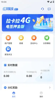 �춥�۳�Pro(չҵƽ̨����)v1.1.7 �ٷ�����