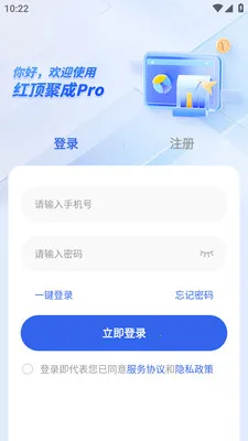 �춥�۳�Pro(չҵƽ̨����)v1.1.7 �ٷ�����