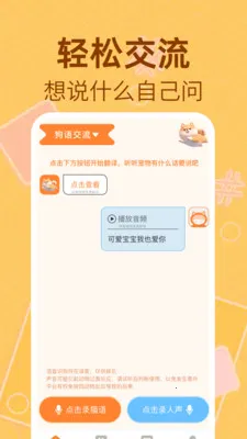 è�����﷭����2026���°汾v1.0.2 ��׿��