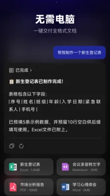 MateClaw�����ֻ���v1.0.0 �ٷ�����