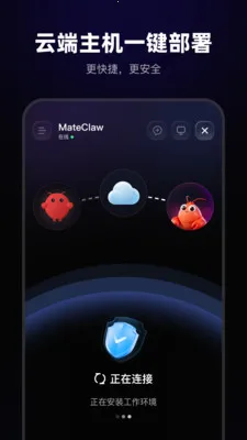 MateClaw�����ֻ���v1.0.0 �ٷ�����
